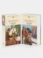 Тихий Дон (комплект из 2-х книг), Михаил Шолохов