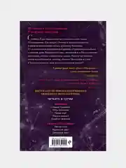 Испытание Уинтер (#9), Эйми Картер