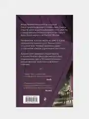 Чердак на Куин-стрит, Карен Уайт