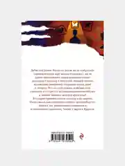 Коллекционер, Джон Фаулз