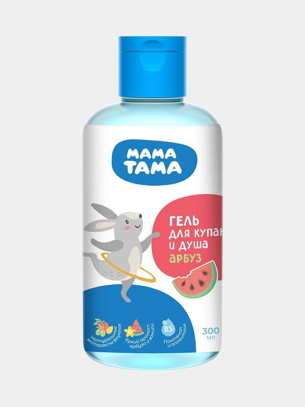 МАМА ТАМА Гель для купания и душа детский Арбуз, 300мл