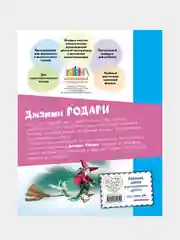 Путешествие Голубой Стрелы (ил. И. Панкова), Джанни Родари