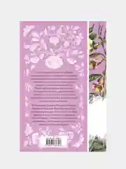 Госпожа Бовари, Гюстав Флобер