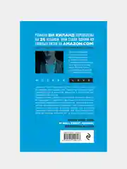 Отношения под запретом, Ви Киланд