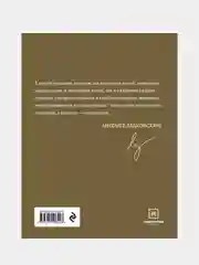 Комплект из 2-х книг: Хочу и буду, Михаил Лабковский