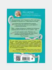 Шпаргалка. Рассказы, которые помогут решить жизненные задачки, Ольга Савельева