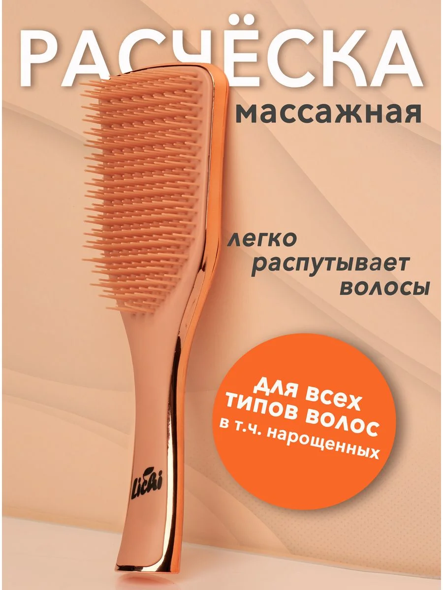 Розовый расческа для волос, массажная, распутывающая