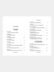 Хроники Нарнии: начало истории. Четыре повести (ил. П. Бэйнс), Клайв Стейплз Льюис