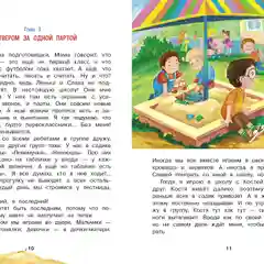 Мне пора в первый класс