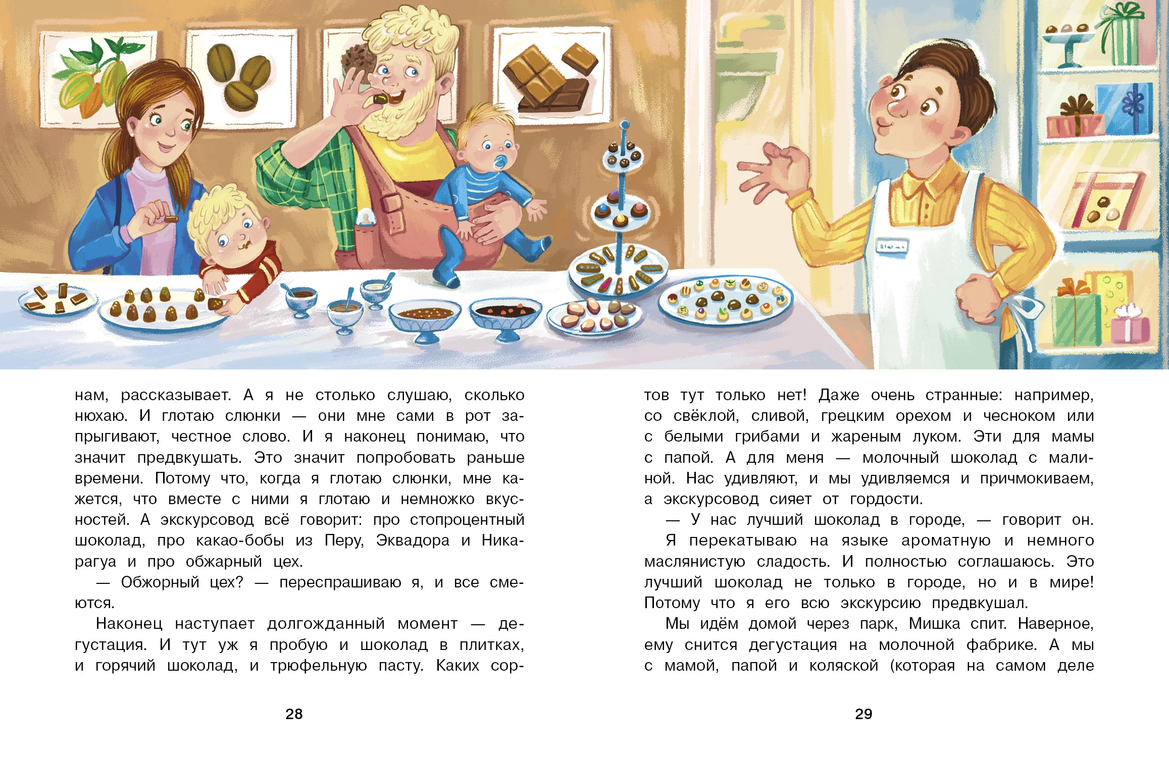 Мне пора в первый класс