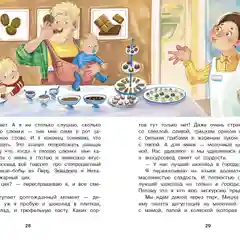 Мне пора в первый класс