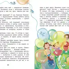 Мне пора в первый класс
