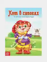 Конфетный книга Сказки для детей