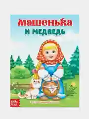 Мятный книга Сказки для детей