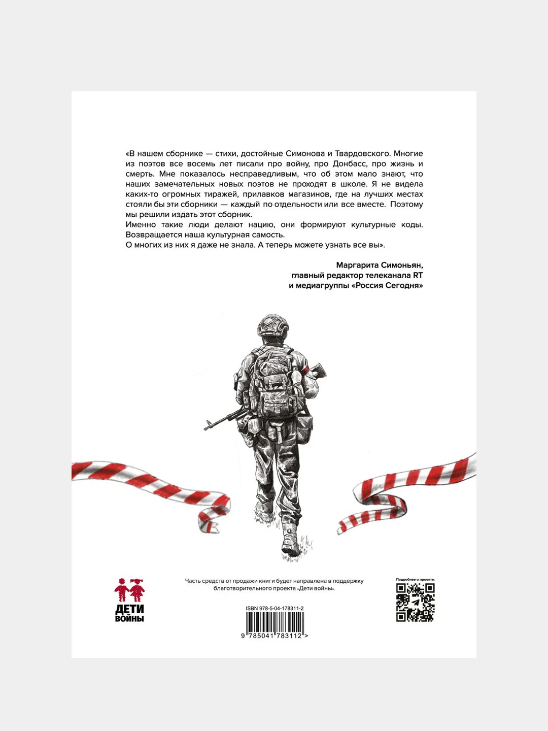 ПоэZия русского лета, Ревякина А.Н., Пелевин А.С., Пегов С.В. и другие