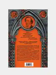 Все сказки Ганса Христиана Андерсена, Ганс Христиан Андерсен