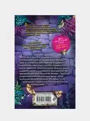 Сердце льва (#4), Джина Майер
