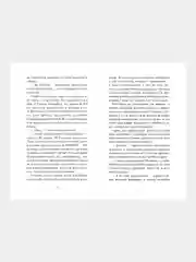 Пять Осколков (#2), Эйми Картер