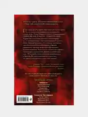 Пять Осколков (#2), Эйми Картер