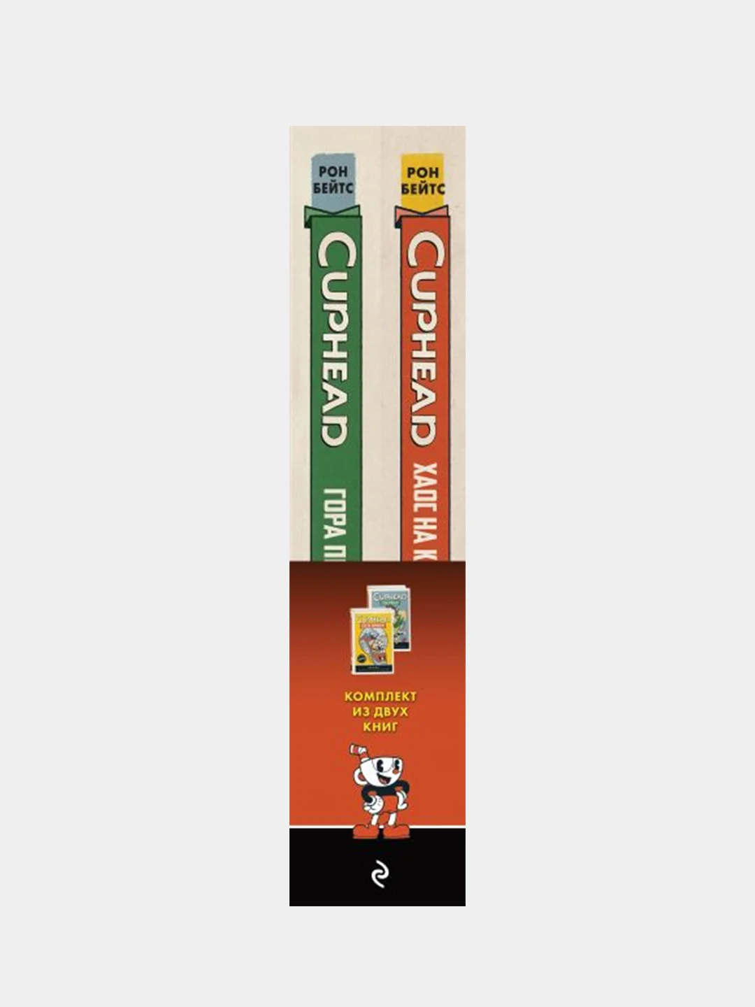 CUPHEAD. Комплект из 2-х книг с плакатом