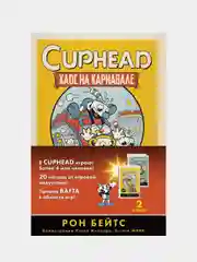 CUPHEAD. Комплект из 2-х книг с плакатом