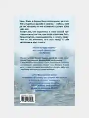 Трое, Валери Перрен