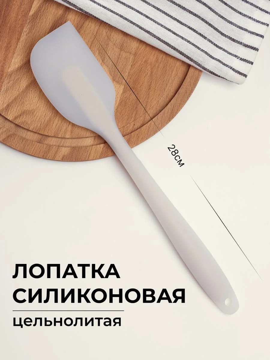Бежевый лопатка силиконовая, кухонная, цельнолитая