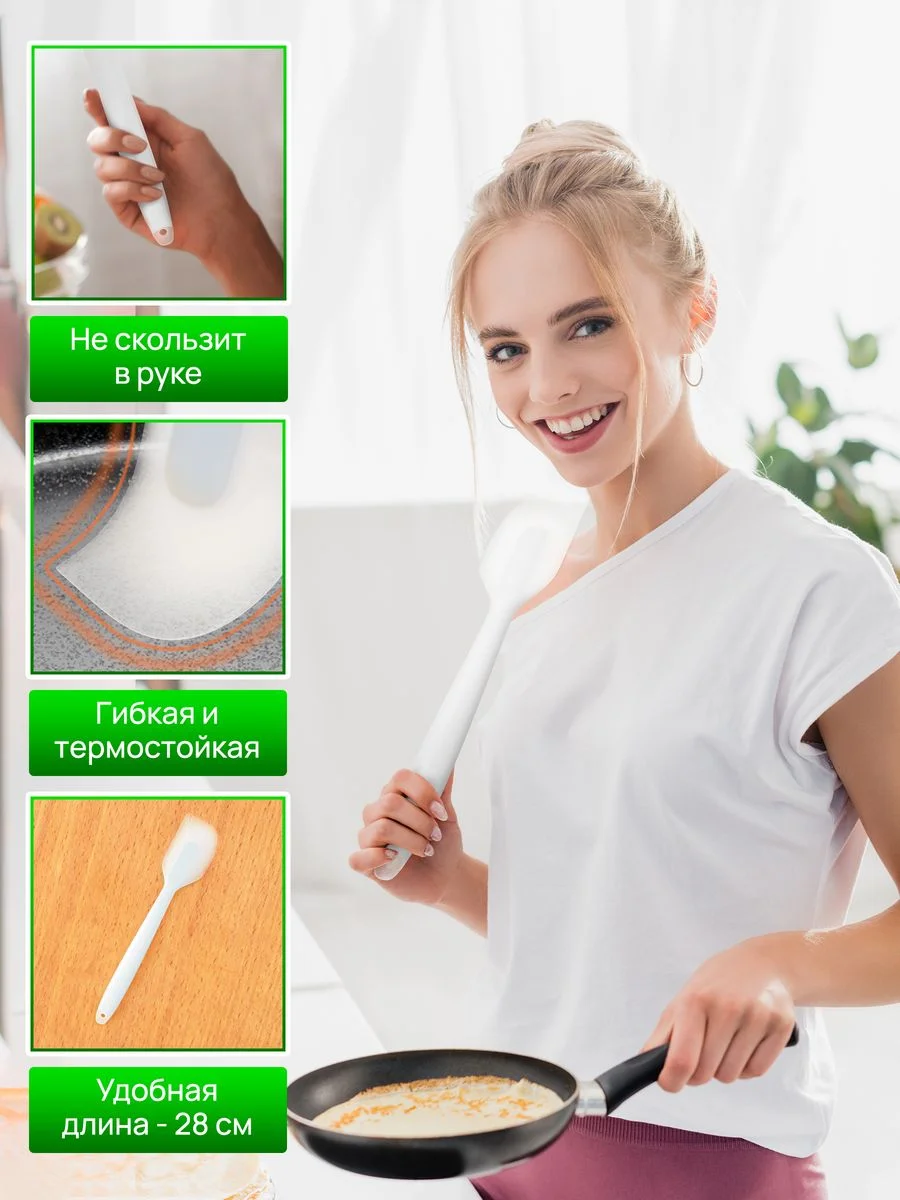 Белый лопатка силиконовая, кухонная, цельнолитая