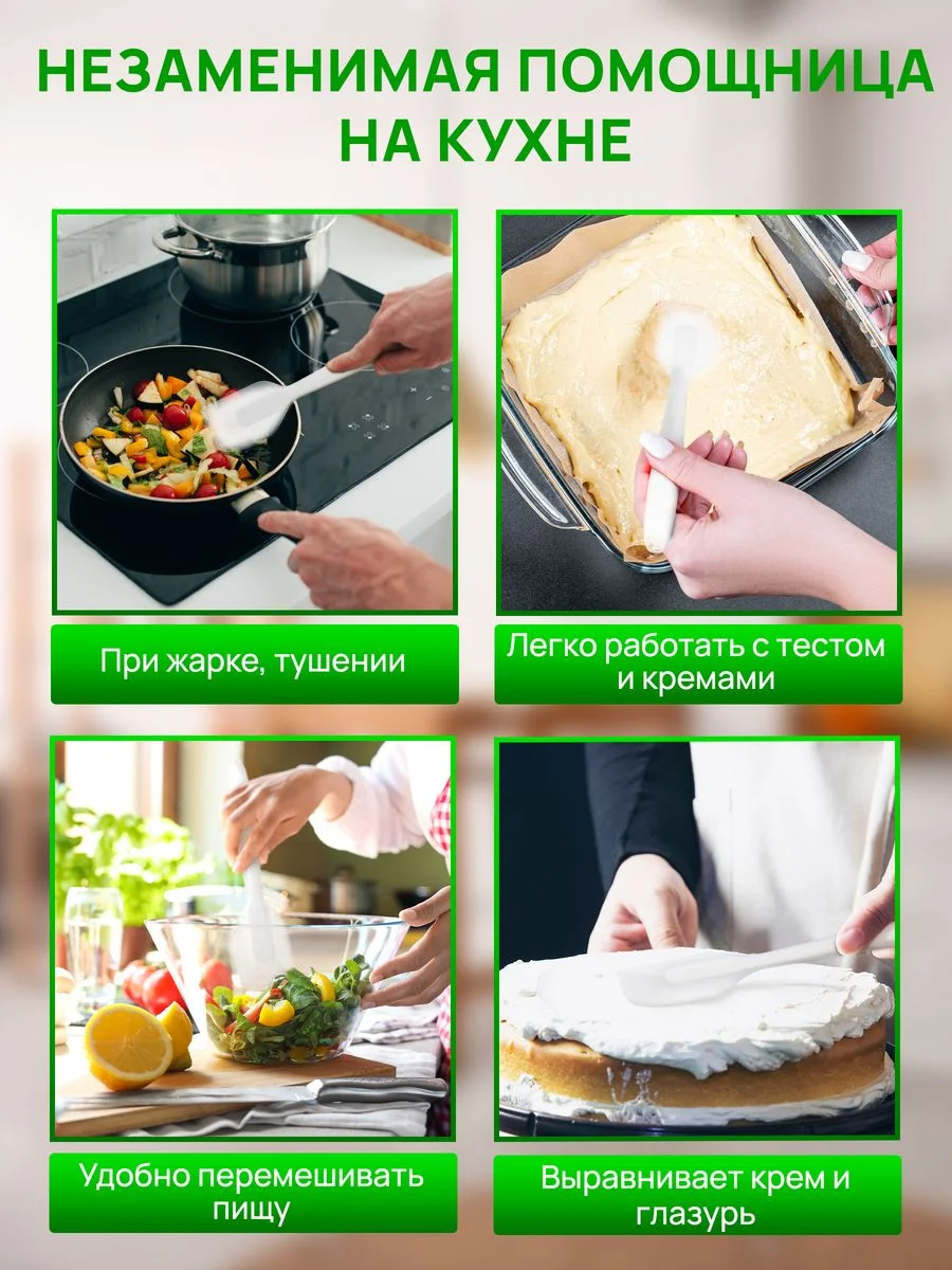 Белый лопатка силиконовая, кухонная, цельнолитая