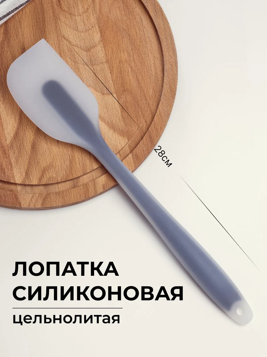 Черный лопатка силиконовая, кухонная, цельнолитая