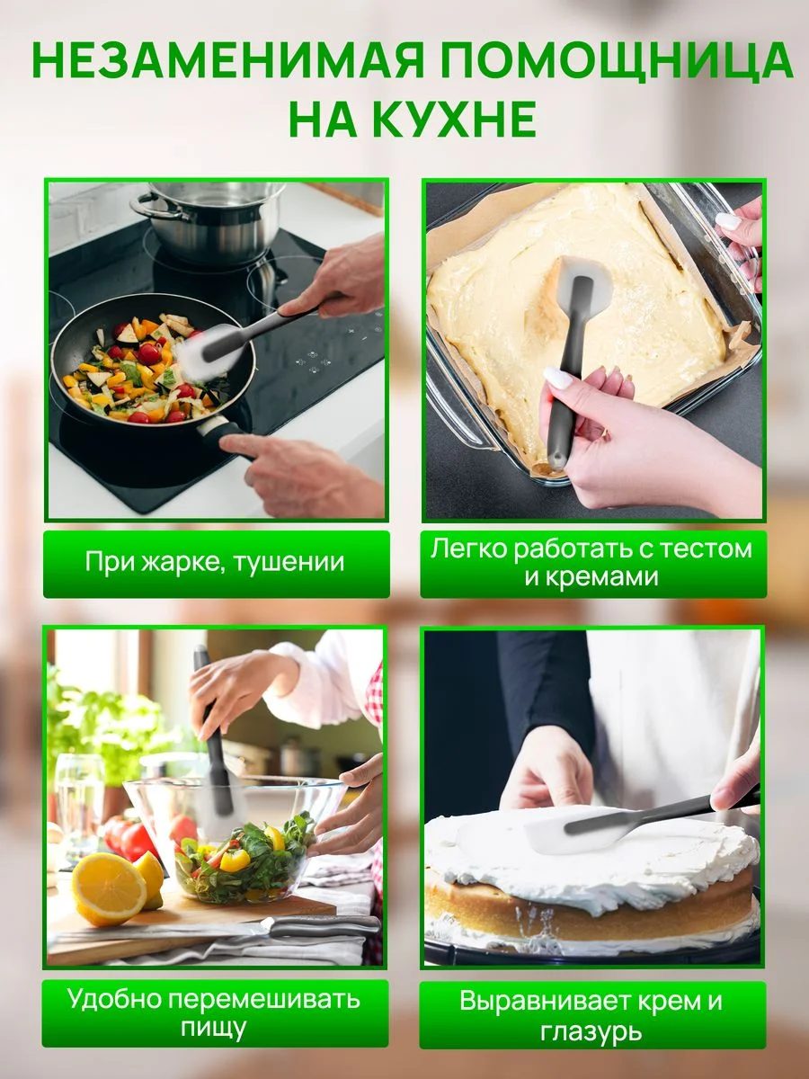 Черный лопатка силиконовая, кухонная, цельнолитая