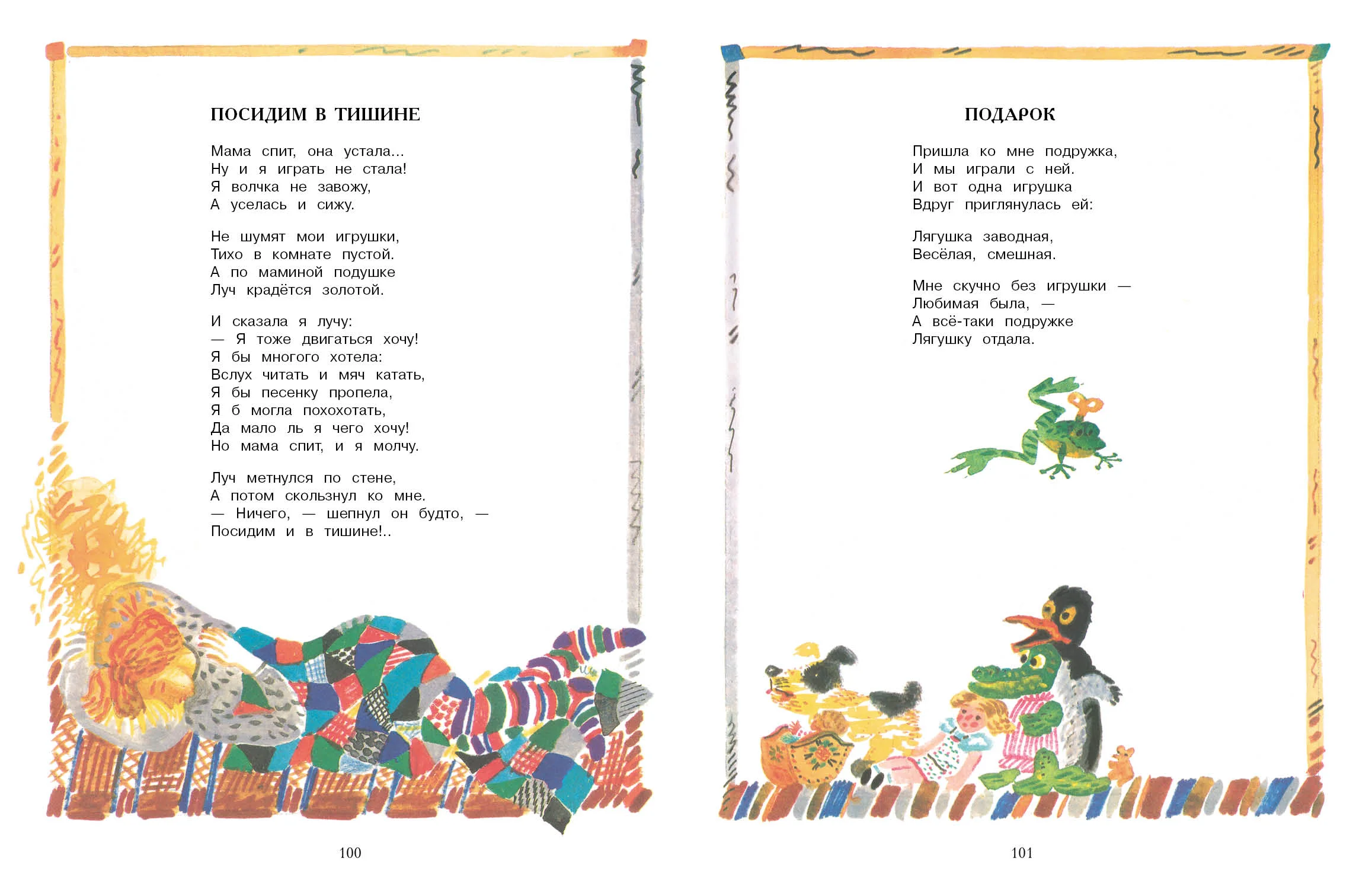 Не мешайте мне трудиться