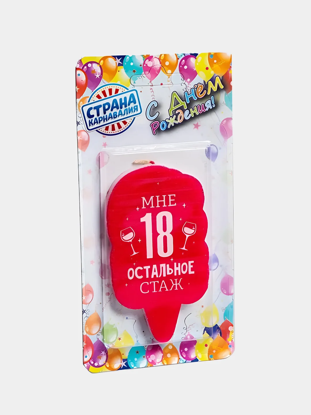 Красный свеча для торта "С Днём Рождения!", 5 х 8.5 см