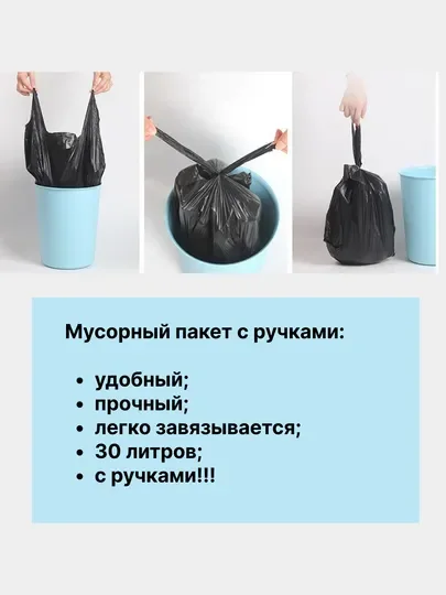 Пакеты мусорные Полипак, 30 литров, с ручками
