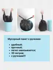 Пакеты мусорные Полипак, 30 литров, с ручками