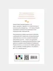 От одного Зайца, Ася Лавринович
