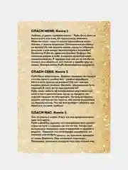 Комплект из книг: Спаси меня, Мона Кастен