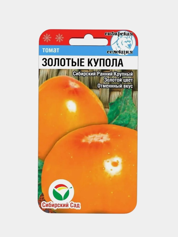Семена томата "Золотые купола"