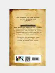 Книжный вор, Маркус Зусак
