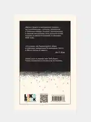 Жутко громко и запредельно близко, Джонатан Сафран Фоер