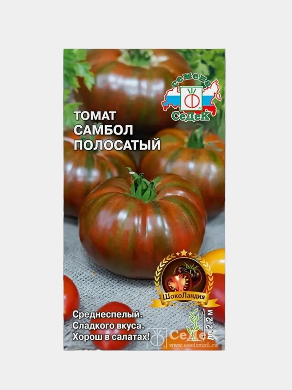 Семена томата "Самбол полосатый"