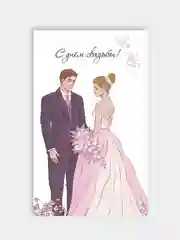 Индиго открытка "С днем свадьбы", 4 разных варианта, 9х14,8 см