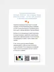 Нелюбовь сероглазого короля, Ася Лавринович