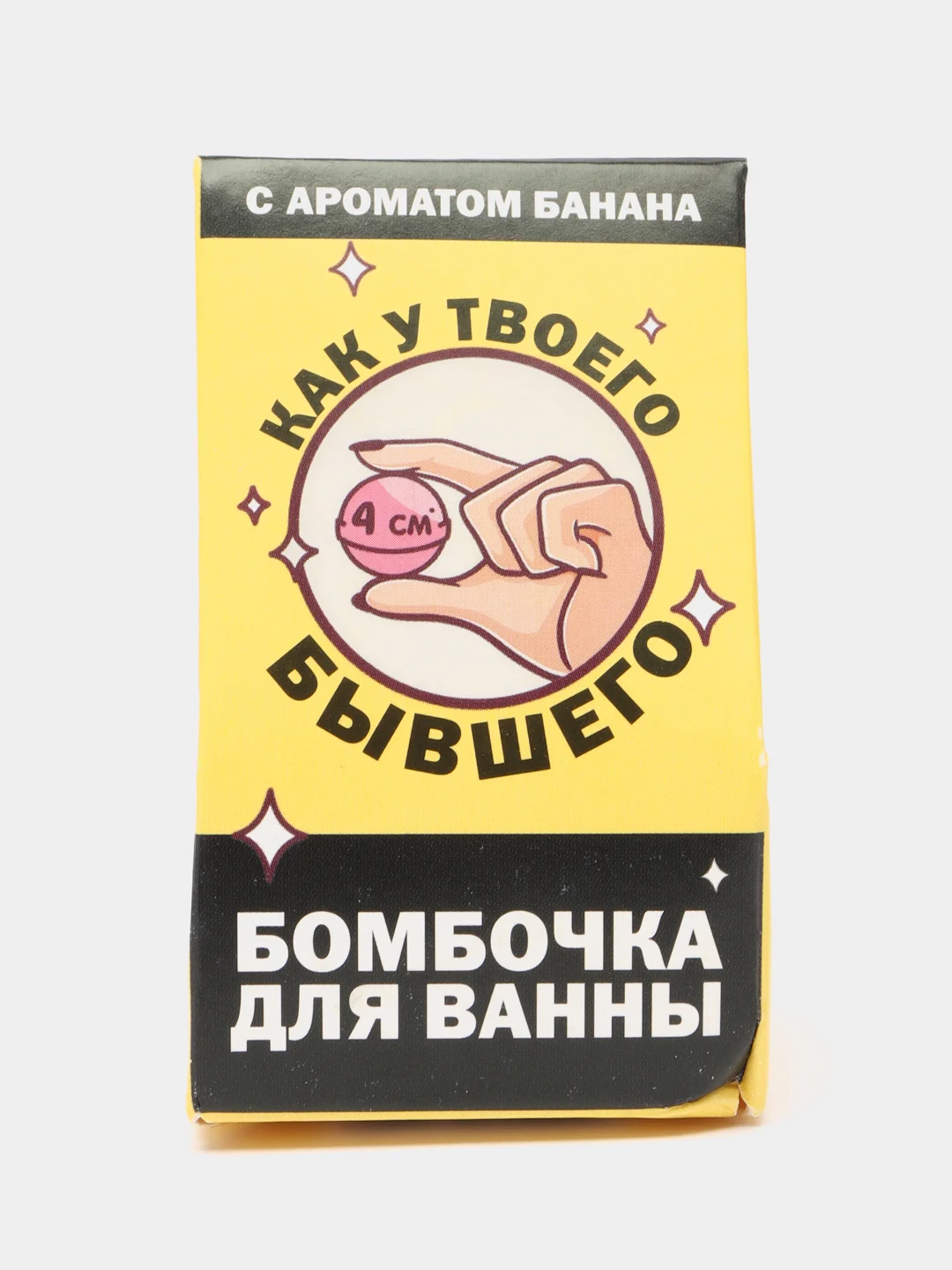 Желтый подарочный набор на Новый год, день рождения, подруге с приколом, женский, уходовый 18+