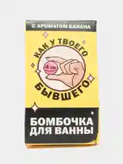 Желтый подарочный набор на Новый год,  день рождения, подруге с приколом, женский, уходовый 18+