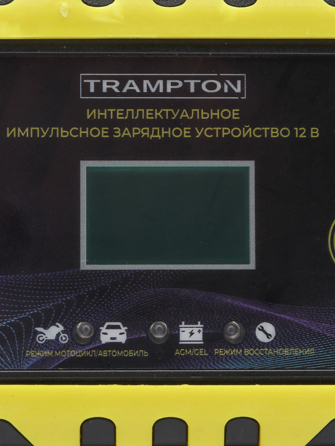 Желтый зарядное устройство для автомобильного аккумулятора / Зарядное устройство для автомобиля