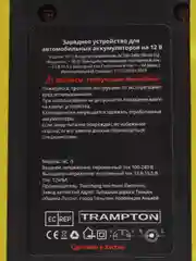 Желтый зарядное устройство для автомобильного аккумулятора / Зарядное устройство для автомобиля