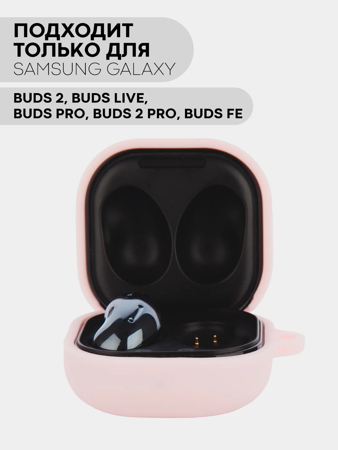 Чехол на Samsung Galaxy Buds 2/Live/Pro/2 Pro/FE для наушников КАРТОФАН силикон матовый
