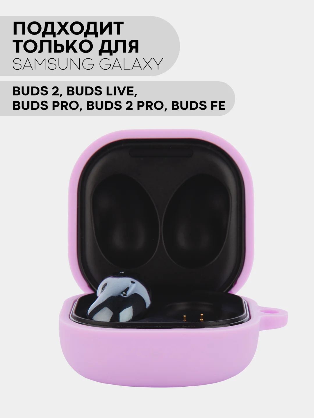 Чехол на Samsung Galaxy Buds 2/Live/Pro/2 Pro/FE для наушников КАРТОФАН силикон матовый
