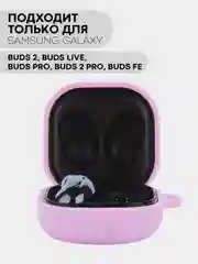 Чехол на Samsung Galaxy Buds 2/Live/Pro/2 Pro/FE для наушников КАРТОФАН силикон матовый